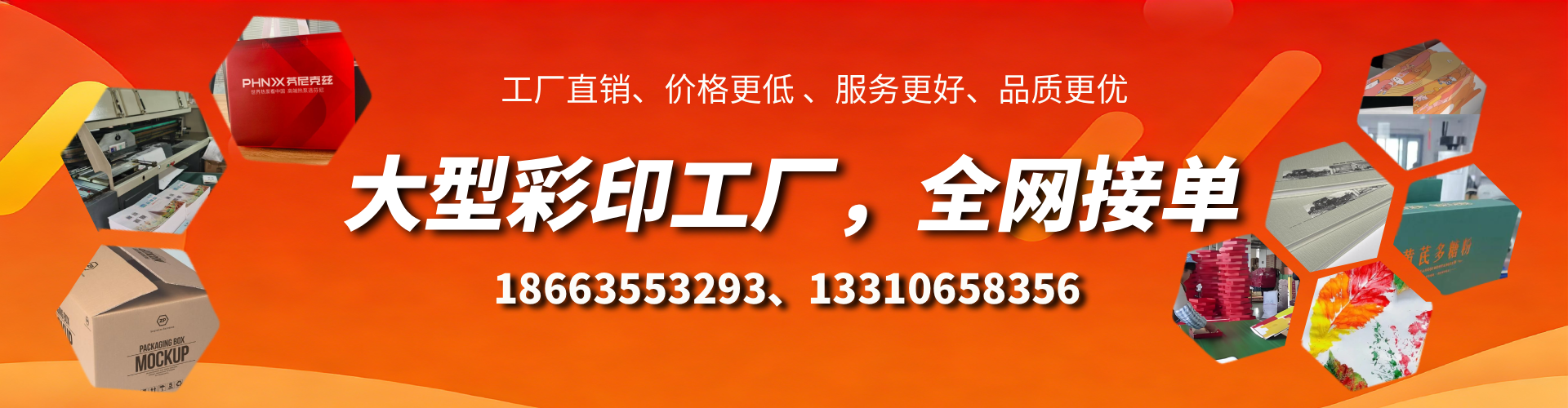 鞍山彩印刷刷厂家